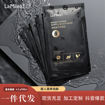 La Milee 25ml Black Mask Pack Rejuvenation Replenish water clean Oil control Purifying Moisture nourish Skin care Facial mask On behalf of