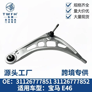 Suitable for BMW E46 car chassis control arm, lower control arm, 31126777851, 31126777852