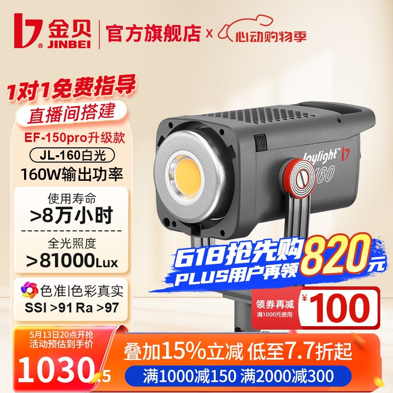 [보조금 미참여] JL-160 단일 램프 표준, 특별 티켓 발권 가능