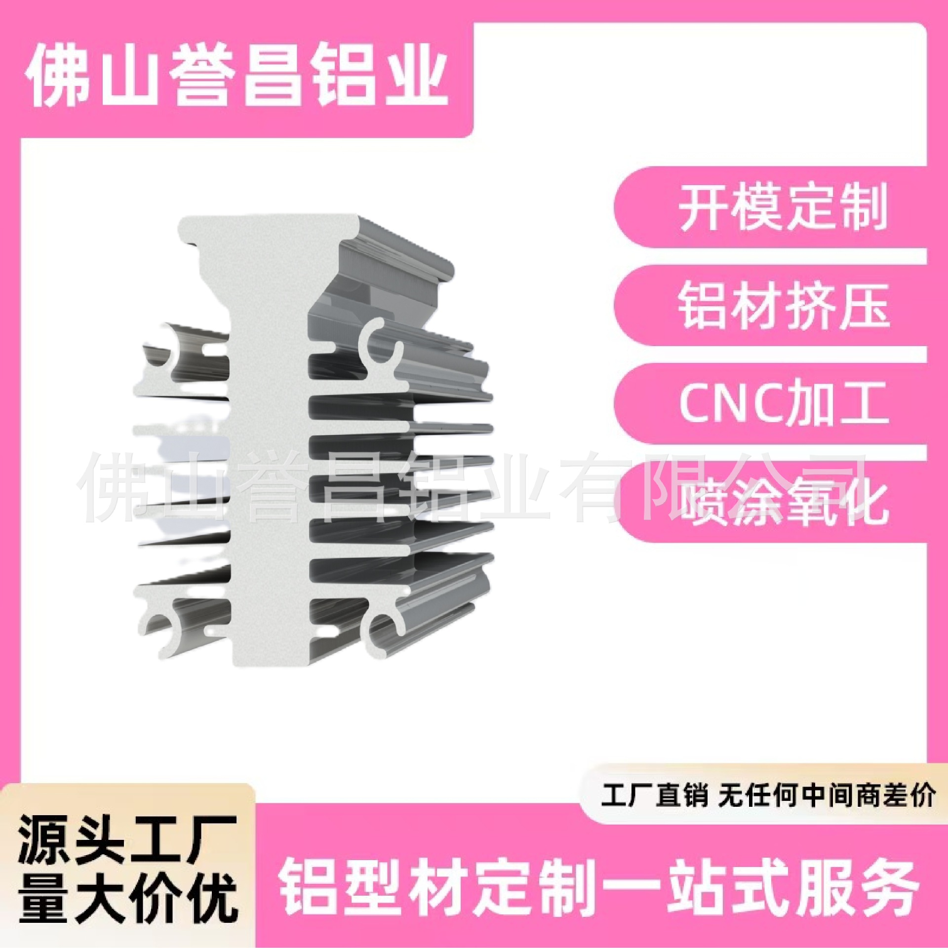 铝合金6063异型材配件挤压氧化cnc加工散热器铝型材铝管铝材