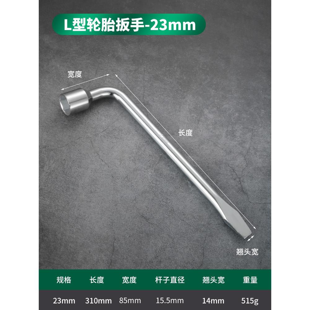 Llave de neumáticos 23mm