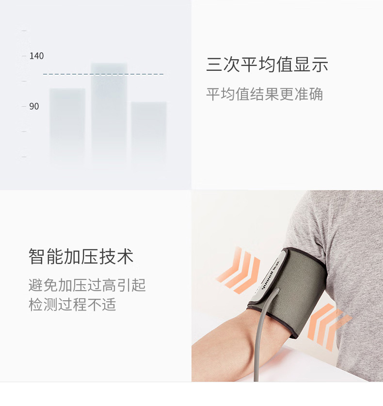 血压计详情(白色)_08.jpg