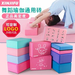 ヨガレンガ女性品正高密度初心者成人ヨガストレッチテープセットダンス練習補助ツールブロック