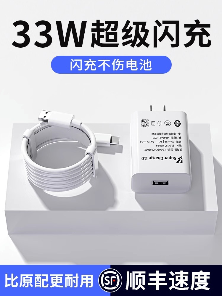 33W极速闪充适用vivoX30/X50/X60pro/S7e/S9e/iQOONeo855手机青莹