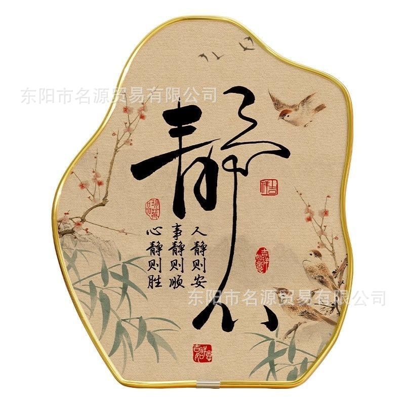 静心情绪稳定小摆件床头摆台办公室神器轻奢说话的桌面字画|undefined