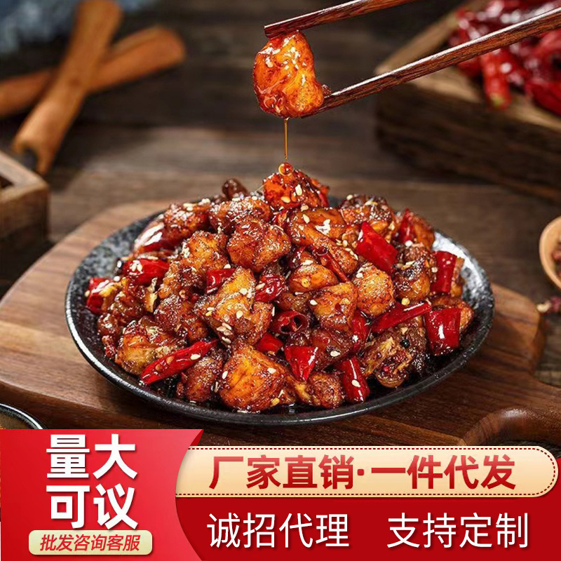 冷吃兔自贡麻辣兔肉香辣兔丁四川特产成都零食开袋即厂家