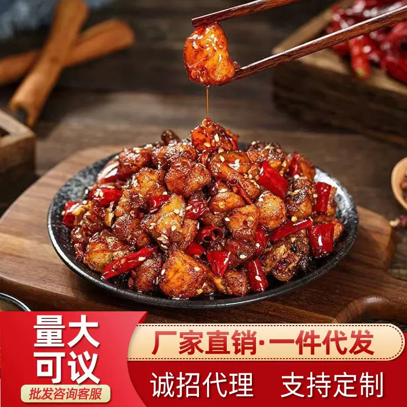 【下单现做】麻辣冷吃兔肉丁四川特产全兔腿兔头即食兔肉小吃卤味