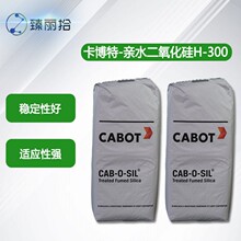 卡博特白碳炭黑CAB-O-SILH-300工业级亲水型气相二氧化硅原厂原包