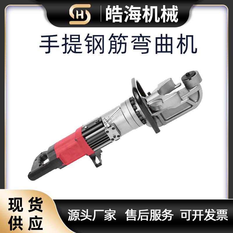 手持多功能钢筋弯曲调直一体机手提便携式小型电动液压钢筋弯曲机