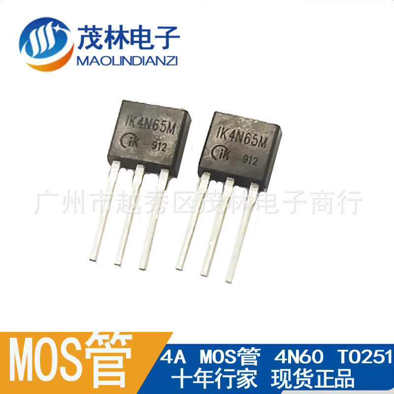 4A场效应MOS三极管 4N60  4N65 兼容SVF4N60M  MOS管 TO251直插