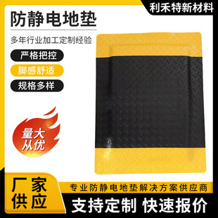 Non-Adhesive Thickened Floor Mats for Factory Workshops, Standing Mats for Assembly Lines, Pvc Sponge Anti-Static Mats Wholesale