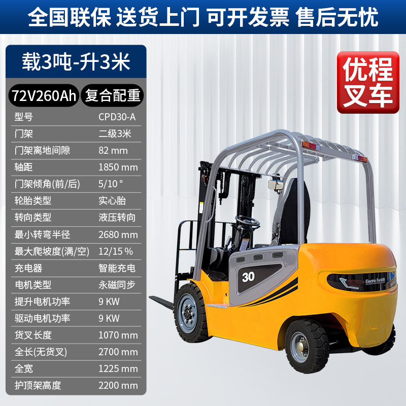 Carrileta elevadora eléctrica de tres puntos de apoyo de 0,5 toneladas a 3 toneladas de elevación de camión elevador de almacenamiento de cuatro ruedas