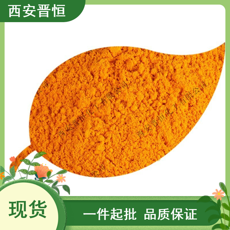 辅酶Q10 98%脂溶性 原料 100g起订 303-98-0 现货供应