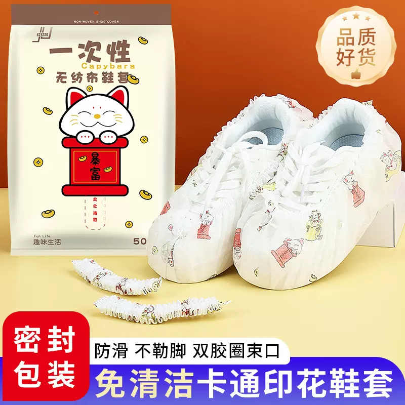 50只装一次性无纺布鞋套卧室客厅家用学生客人套脚防尘防滑脚套