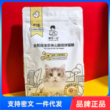 ��ʵȫ��P28����˫ƴè�����������Դ��è��èͨ��è���ֻ�