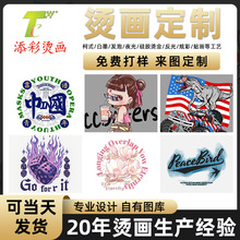 3d厚板硅胶标立体效果烫印热转印烫画加工服饰烫图烫印服装辅料