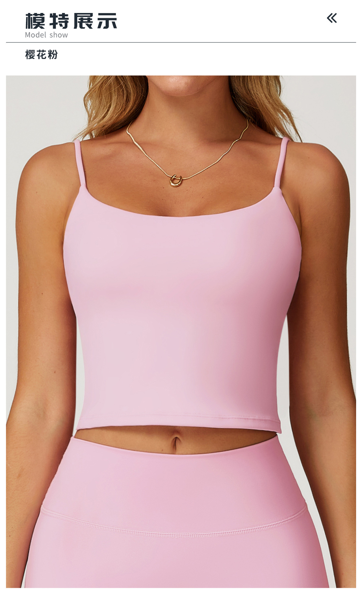 10模特展示标题-樱花粉.jpg