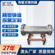 厂家供应全不锈钢壳管式换热器水油冷却器水冷管壳式散热器耐高温
