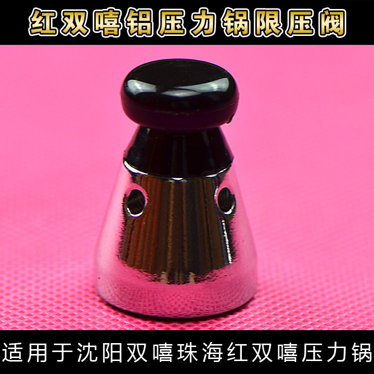 珠海双喜圧力鍋圧力鍋アクセサリーハンドルハンドルポットハンドルシールリングゴムリングポットリングバルブに適しています|undefined