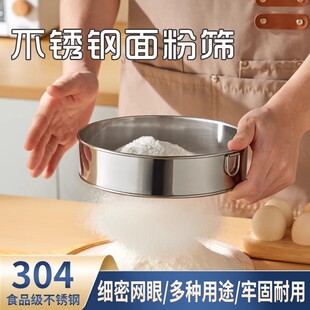 304 Stainless Steel Flour Sieve Household Baking 40 Mesh Round Screen Sieve Cocoa Powder 60 Mesh Fine Leaky Noodles