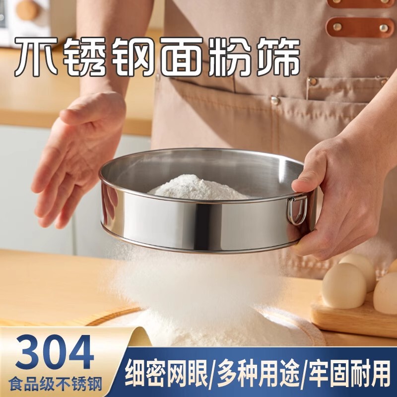 304 Stainless Steel Flour Sieve Household Baking 40 Mesh Round Screen Sieve Cocoa Powder 60 Mesh Fine Leaky Noodles 304 Stainless Steel Flour Sieve Household Baking 40 Mesh Round Screen Sieve Cocoa Powder 60 Mesh Fine Leaky Noodles
