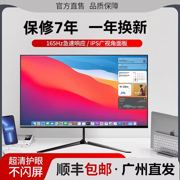 Computer monitor 24-inch 1k144hz 27inch borderless 32inch curved 2K165hz monitor screen 22-inch TV