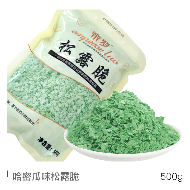 멜론맛 트러플 크리스피 500g