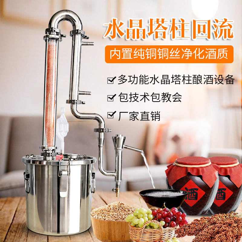 Crystal Tower Pillar Steamer Roasted Wine Machine Furnishing Brewery…