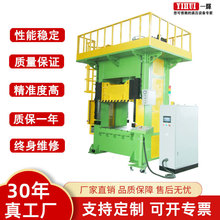 100吨钣金伺服液压机200T框架油压机压滑块导轨式金属拉伸油压机