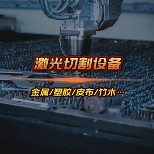 Factory Direct supply 3D platform cutting machine large format optical fiber large automatic laser cutting machine high power