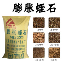 蛭石混凝土屋面起坡1-3mm蛭石颗粒育苗园艺防火涂料用金黄蛭石