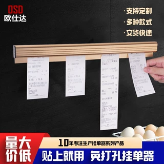 外卖单子小票夹单器厨房固定器铝合金免打孔贴餐厅后厨便捷挂单器
