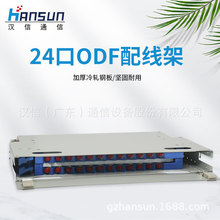 24芯機架式ODF光纖配線架箱24 72 96 144芯 4U熔接盤分纖箱