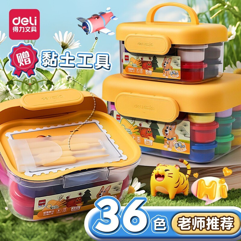 得力67876超轻粘土批发橡皮泥食品级轻黏土儿童彩泥玩具套装工具|undefined