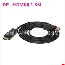 ��dp�Dhdmi�D�Ӿ�dp to hdmi�B�Ӿ����D��僽���� 1.8��DP�DHDMI