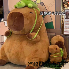 特大カピバラ人形枕子供用ぬいぐるみカピバラ人形グラウンドホッグ女の子の誕生日プレゼント
