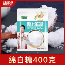特瑞肯白砂糖400g白糖家用食用糖超市连锁店
