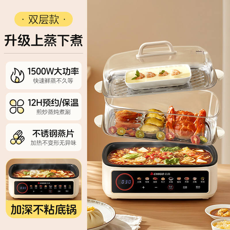 志高全钢电蒸锅多功能家用蒸煮炖一体锅大容量全自动预约三层蒸箱|undefined