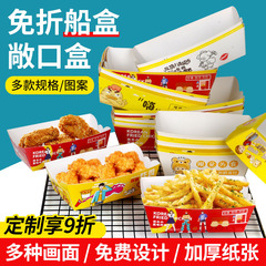 小包は厚くて、使い捨てのオープンな船形の軽食は箱の鶏の列のポテトチップスの鶏肉の花のフライドチキンの箱の卸売りを包装します。