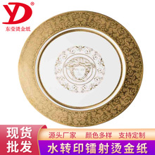 水转印镭射素面银水转印膜 烘烤180度不起泡不飞金不影响镭射效果