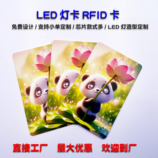 Direct Factory Classy Customized Light-Up Smart Access Card Nfc High-Frequency Led Light Card Led Light Card