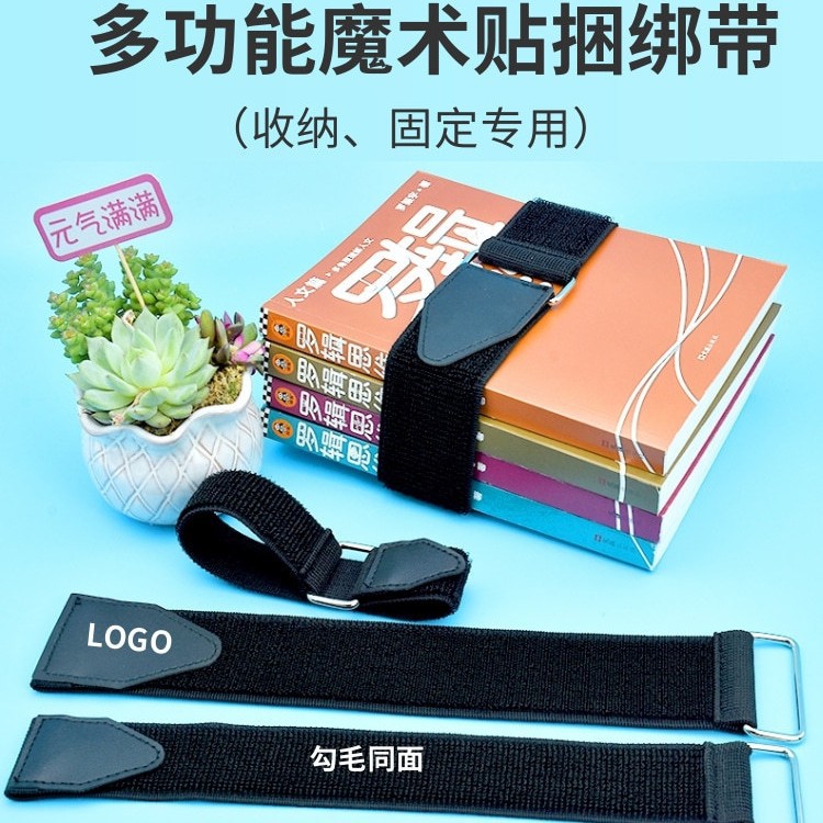 3cm宽松紧魔术贴臂绑带柔软弹性粘扣带防水袋魔术贴松紧带扣绑带