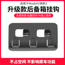 适用于特斯拉ModelY/3后备箱挂钩焕新3椅背座椅前排后排车载