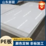 耐磨自润滑高密度白色聚乙烯板