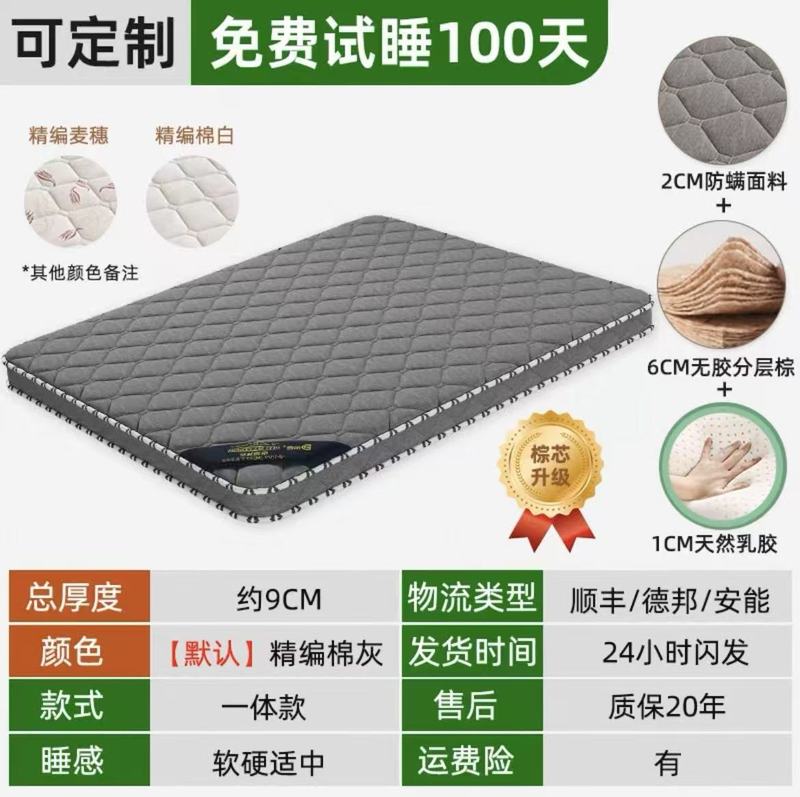 天然椰棕家用床垫硬垫子卧室儿童榻榻米折叠软席席梦思出租房专用|undefined