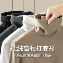 2025新款高领德绒打底衫男款秋冬加绒加厚保暖内搭高级感长袖t恤