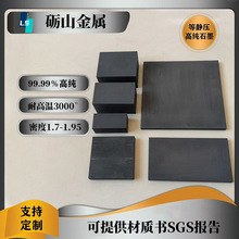 耐高温-5石墨板高纯-7高密石墨阳极板电极机械润滑石墨棒加工G502