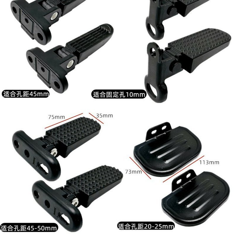 Suitable for Yadi Electric Vehicle Rear Pedals, National Standard Vehicle Modified Rear Seat Footrest, Rear Pedal, Expansion Folding Pedal
