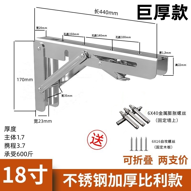 Extra thick stainless steel 18-inch folding stand [bearing 300kg] price of 2 pieces