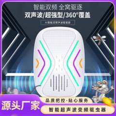 新しいインテリジェントクロスボーダー超音波蚊よけ、ネズミよけ、サイレントホームベッドルームゴキブリよけ、電子害虫よけ